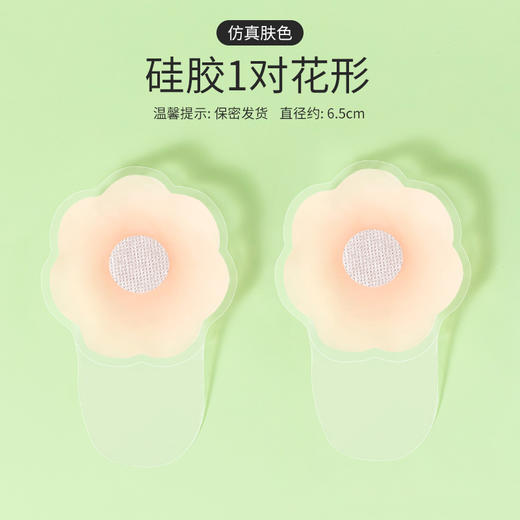 【宝娜斯硅胶提拉胸贴】女婚纱用聚拢上托乳贴，吊带用防下垂防凸点胸贴 商品图4