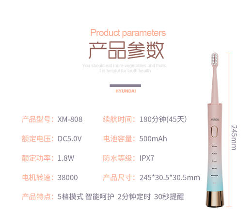 【韩国HYUNDAI现代 渐变色电动牙刷】年中巨惠 5种清洁模式 杜邦软毛刷 3D立体弧面剪裁  38000次/分钟高频振动 商品图6