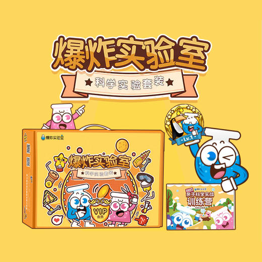爆炸实验室系统科学实验套装 商品图2