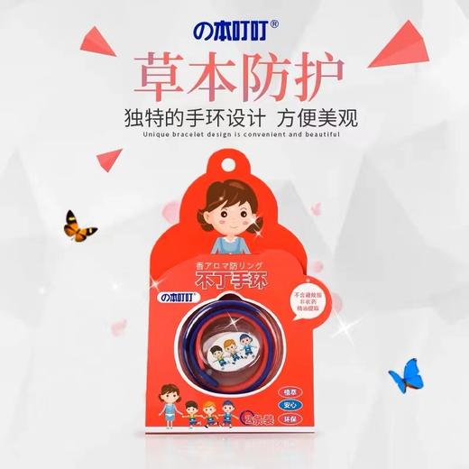 の本叮叮不丁手环2条 商品图1
