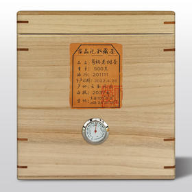 2022年有机老树茶         （500克原木盒）