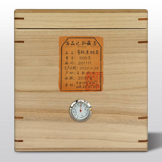 2022年有机老树茶         （500克原木盒） 商品图0