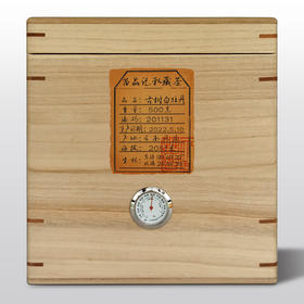 2022年                                          古树白牡丹（500克原木盒）