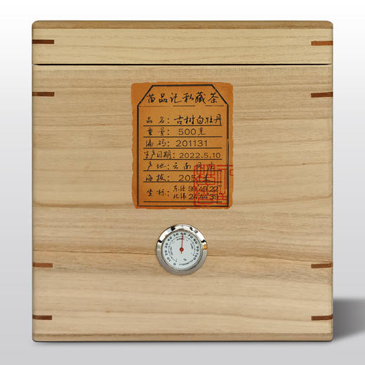 2022年                                          古树白牡丹（500克原木盒） 商品图0