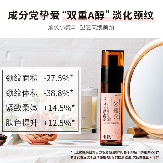 HBN视黄醇颈霜50g赠精粹水30ml+轻柔湿敷巾+洗面奶20g 商品图4