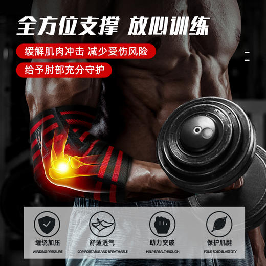 专业健身护肘关节绷带卧推弹弓运动助力带绑带 商品图4