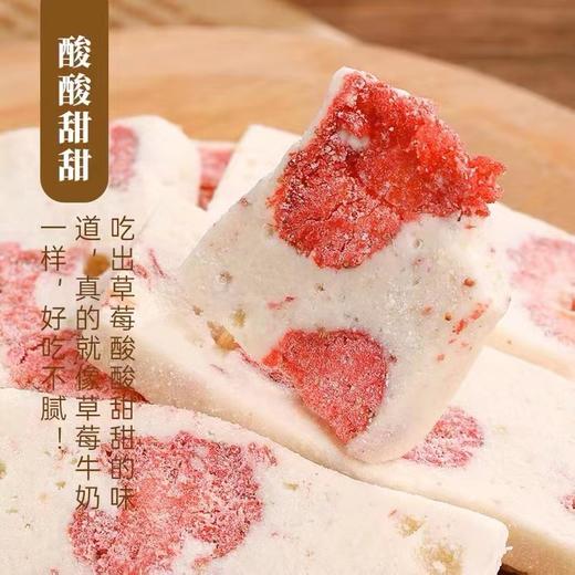 一番蜜语奶糕一袋 商品图1