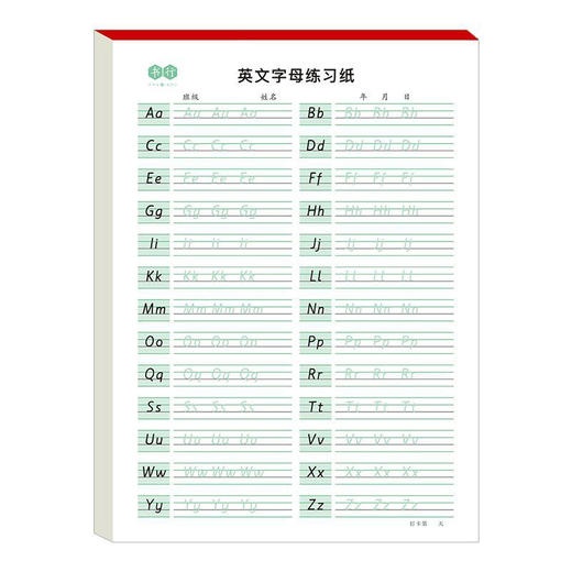 衡水体英语英文26个字母练习本人教版英文一年级小学生口算题卡纸 商品图5