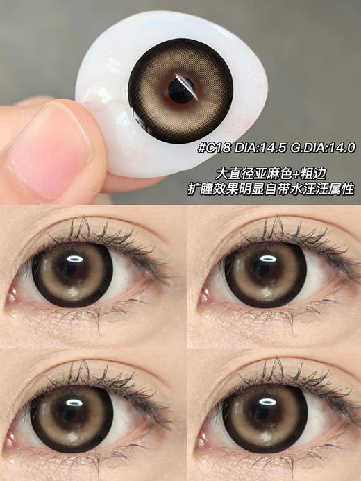 瑞尔康 yeelens 日抛美瞳 C18 直径14.5mm着色14.0mm 商品图7