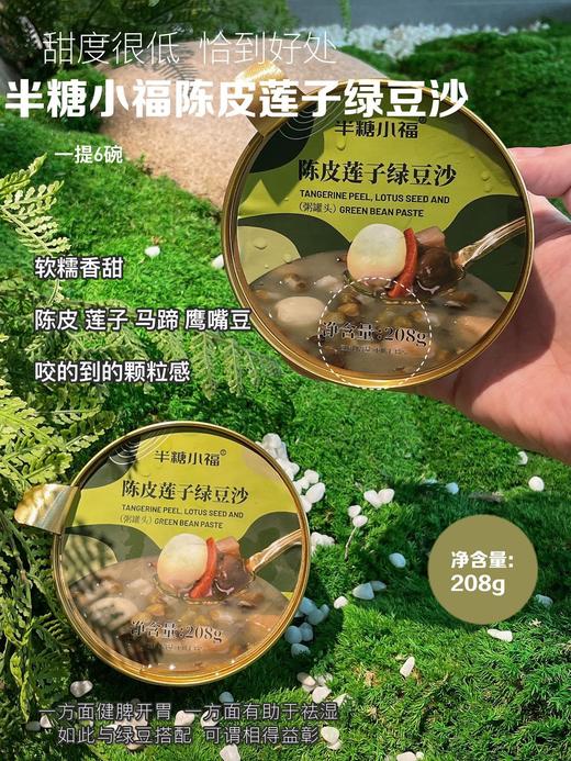 【半糖小福系类】   开盖即食，一提6碗 配料表真的，超级干净， 手工熬制的 入口绵密又有颗粒感 与这个夏天我的冰箱为它预留… 商品图1