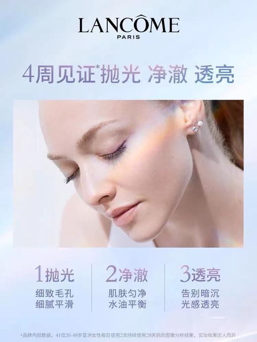 兰蔻净澈焕肤双重精华水(极光水) 150ml 商品图4