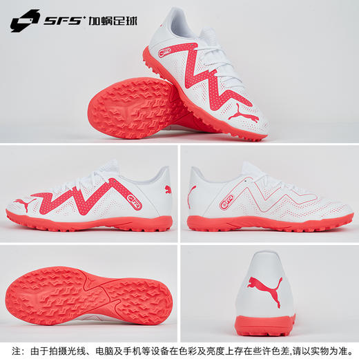 SFS Puma彪马FUTURE 入门碎钉TF人造草低帮训练足球鞋107381-01 商品图3