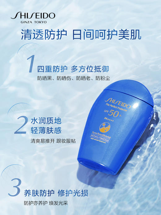 资生堂蓝胖子防晒霜50ml 商品图1