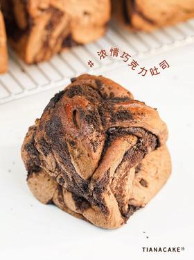 巧克力吐司面包（小）
