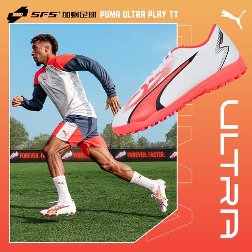 SFS彪马Puma正品ULTRA碎钉TF人草低帮耐磨足球鞋飞盘鞋107528-01 商品图1
