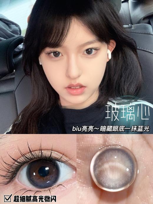 【年抛】玻璃心Amore  |  大直径14.5 着色13.5 | 【同品牌多副美瞳更划算，选款色板在详情页内】kira旗下 商品图0