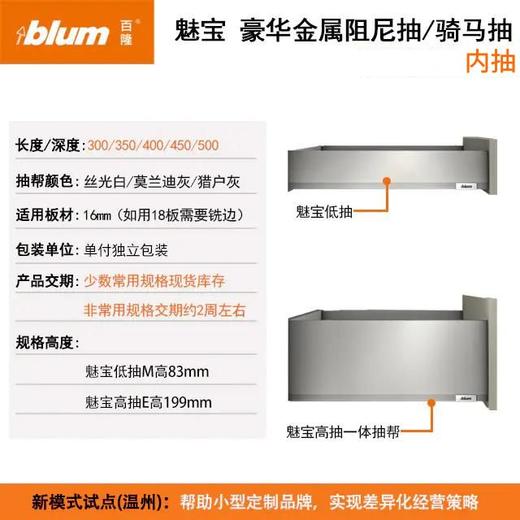 魅宝内抽【一体抽帮】【豪华阻尼抽/骑马抽系列】(最新款产品) 商品图0