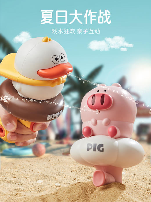 迷你卡通水枪夏季大作战网红小鸭子打水仗游戏 商品图0