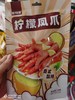 柠檬凤爪一袋 商品缩略图0