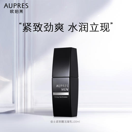【欧珀莱】B1F 俊士紧致醒活凝乳100ml×2 商品图2