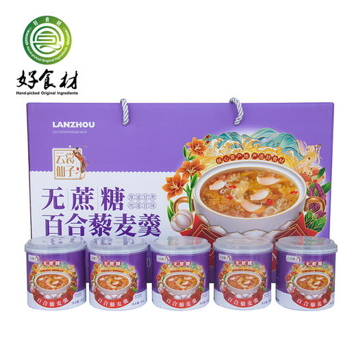 YSXZ-无蔗糖藜麦羹10联装【大宗供货请联系客服】 商品图2