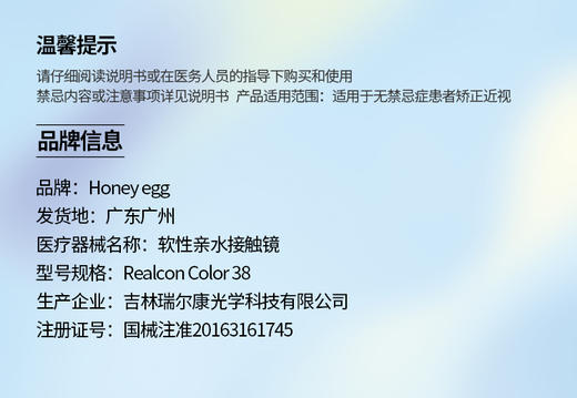 Honey egg【结束前通知】半年抛 商品图2