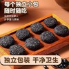 「9.9元包邮！五黑麻薯」壹得利五黑麻薯 干吃汤圆糯米滋驴打滚粗粮饱腹糕点零食 商品缩略图3