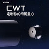 斯帝卡Stiga 赛博6碳素 CWT  专业乒乓底板 可调解重心 5+2内置进攻底板 商品缩略图5