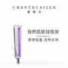 CHANTECAILLE香缇卡自然肌肤轻底妆保湿隔离霜SPF15  50g/支 商品缩略图0