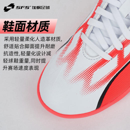 SFS彪马Puma正品ULTRA入门级碎钉TF儿童人草低帮足球鞋107533-01 商品图2