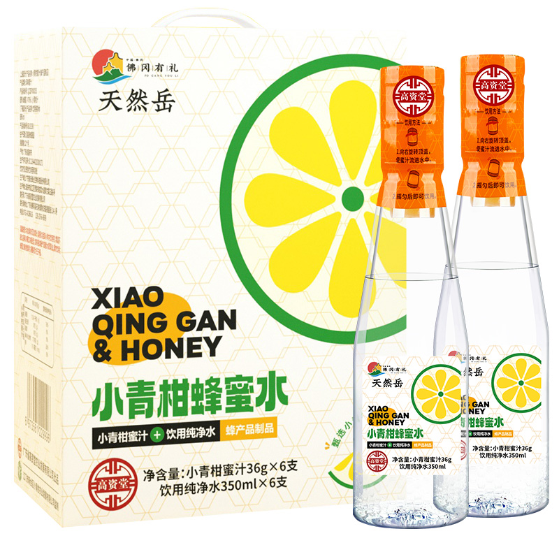 佛冈天然岳小青柑蜂蜜水整箱 味道柑爽清甜开胃解渴解腻饮品（36g+350ml*6支/箱）