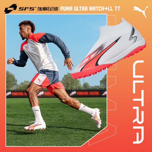 SFS彪马Puma正品ULTRA中端碎钉TF无鞋带人草高帮足球鞋107513-01 商品图1
