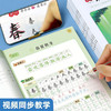 【八合一小学生练字帖】学好一类字认读二类字优美句子词语积累看拼音写词语1-6年级点阵字头本练字帖（含视频） 商品缩略图2