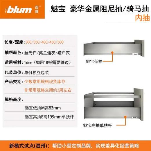 魅宝内抽【扶杆抽帮】【豪华阻尼抽/骑马抽系列】(最新款产品) 商品图0