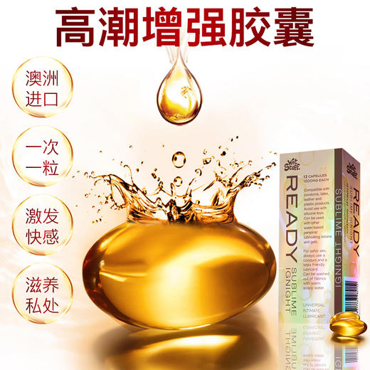 【高潮快感胶囊！！】Wet Stuff人体润滑剂硅油胶囊12粒 私密发货 商品图1