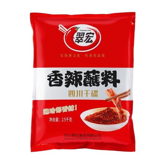 2.5kg翠宏香辣蘸料商用【4A-干6E】 商品图1