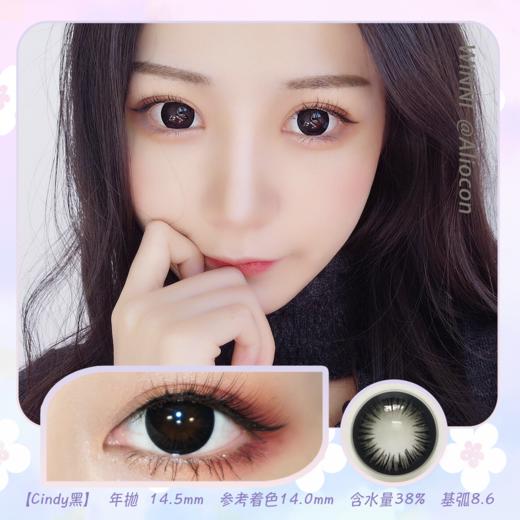 *Winni温妮Cindy 黑/巧 14.5mm【年抛1片】 商品图0