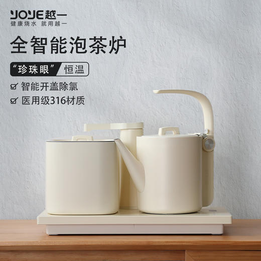 越一A21智能烧水壶全自动上水一体式茶具泡茶专用电热水壶316材质 商品图0