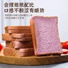 「两款口味！代餐面包」壹得利黑麦全麦紫薯代餐粗粮饱腹面包切片吐司零食 商品缩略图1
