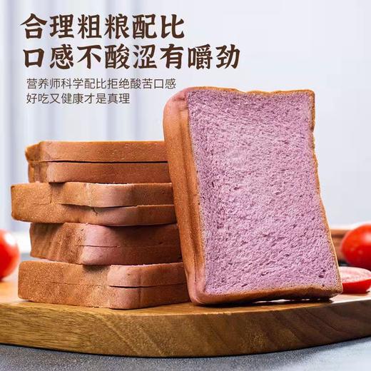 「两款口味！代餐面包」壹得利黑麦全麦紫薯代餐粗粮饱腹面包切片吐司零食 商品图1