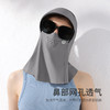【户外冰感防晒帽】夏季新款防晒面罩女连帽 户外遮阳开车防紫外线冰丝透气脸罩 商品缩略图1
