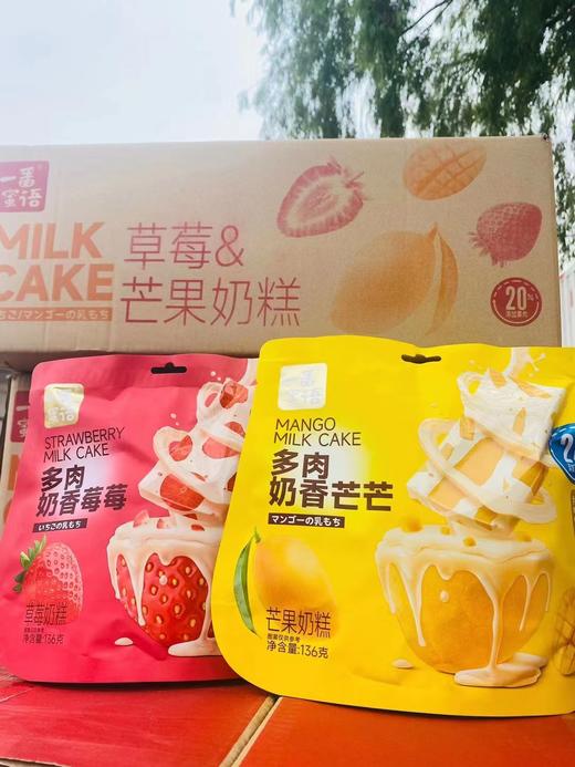 一番蜜语奶糕一袋 商品图0