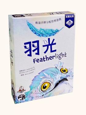 【集石桌游】羽光  Featherlight