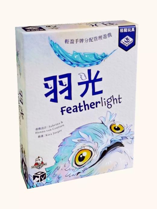 【集石桌游】羽光  Featherlight 商品图0