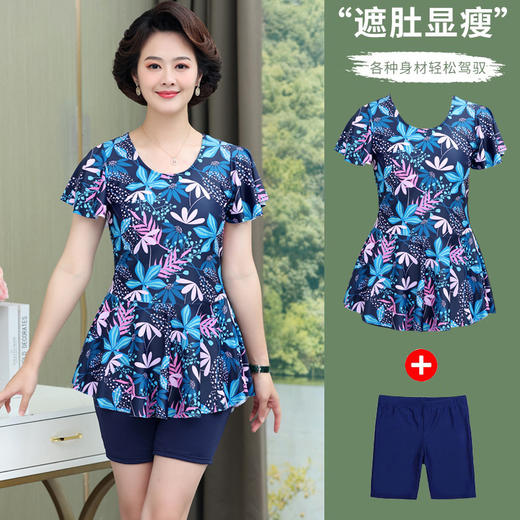 黛唯梵【妈妈泳衣新品上市，健康游泳一夏】兼具遮肉显瘦和保守特点，贴身分体设计，舒适自如，让您无负担尽情尽兴游泳。 商品图0