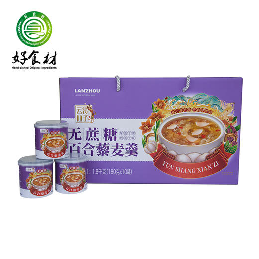 YSXZ-无蔗糖藜麦羹10联装【大宗供货请联系客服】 商品图4