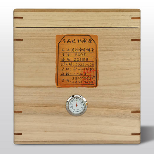 2022年老班章古树茶           （500克密封罐） 商品图0