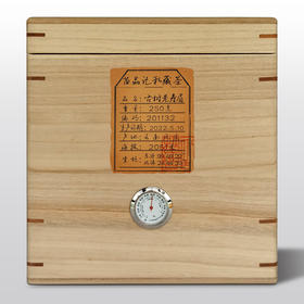 2022年                                         古树老寿眉（250克原木盒）