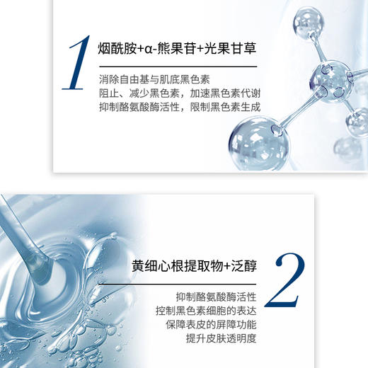 【拾光肌因】色影师美白乳霜50g 商品图5