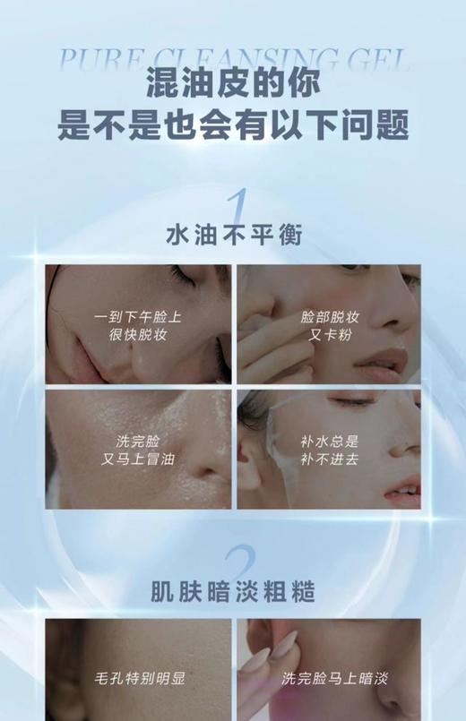 兰蔻净澈焕肤双重精华水(极光水) 150ml 商品图1